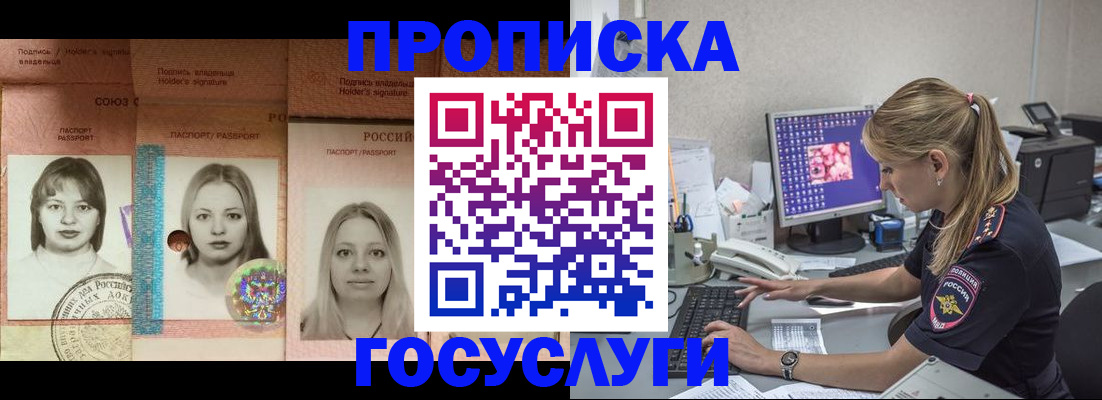 временная регистрация для всех в Калязине