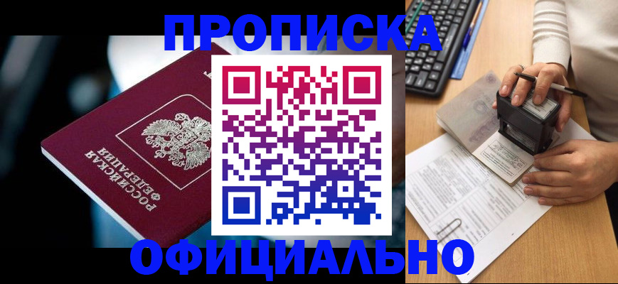 прописка штамп в Калязине